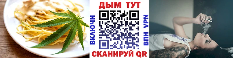 купить закладку  Алупка  Печенье с ТГК марихуана 
