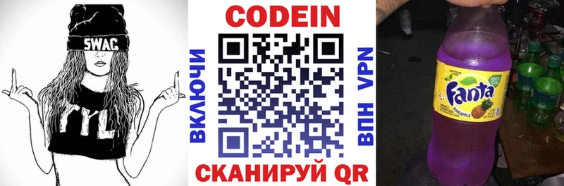 как найти наркотики  Алупка  Кодеин напиток Lean (лин) 