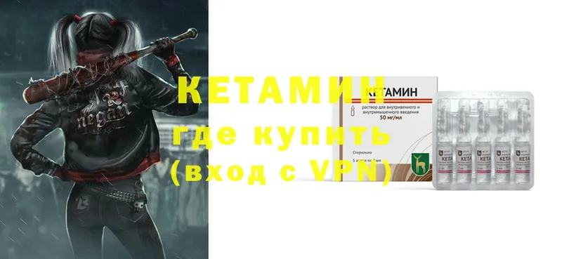 КЕТАМИН ketamine  купить   Алупка 