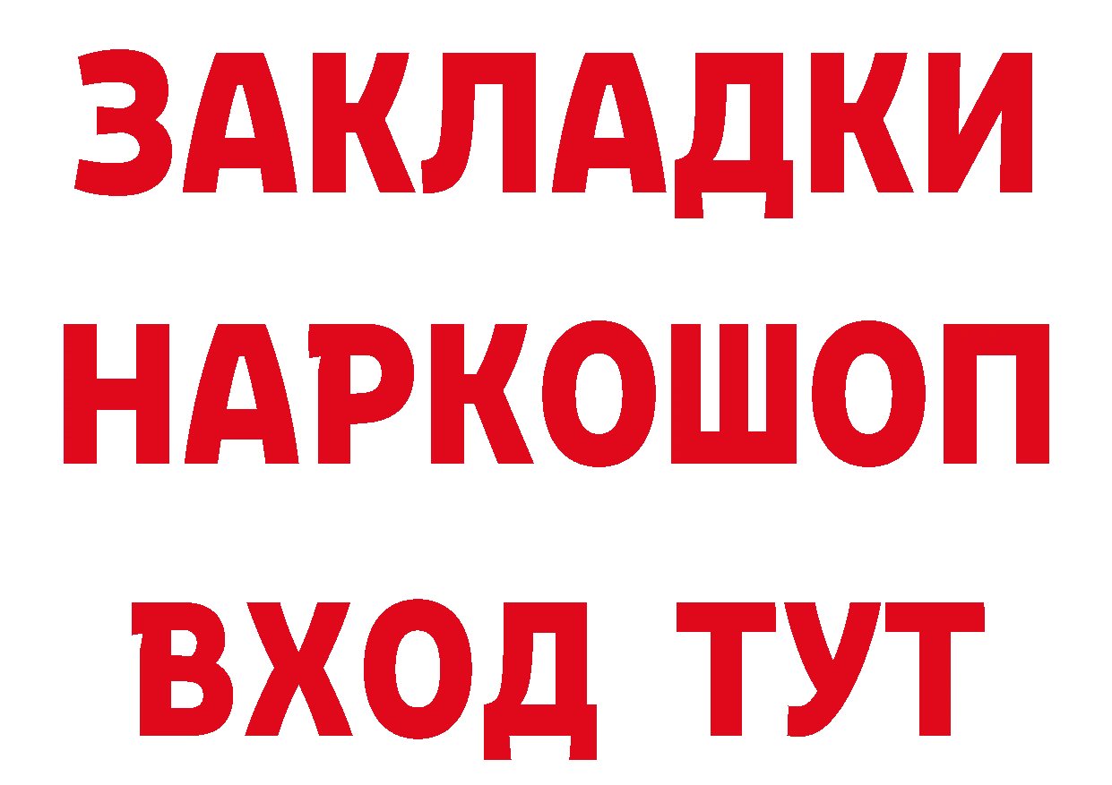 ГЕРОИН хмурый ТОР дарк нет блэк спрут Алупка