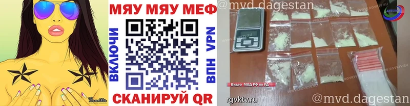 дарнет шоп  Алупка  МЯУ-МЯУ мука 