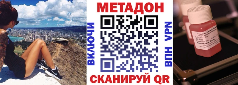 МЕТАДОН кристалл  как найти   hydra как войти  Алупка 
