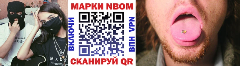 магазин Алупка Марки N-bome 1500мкг